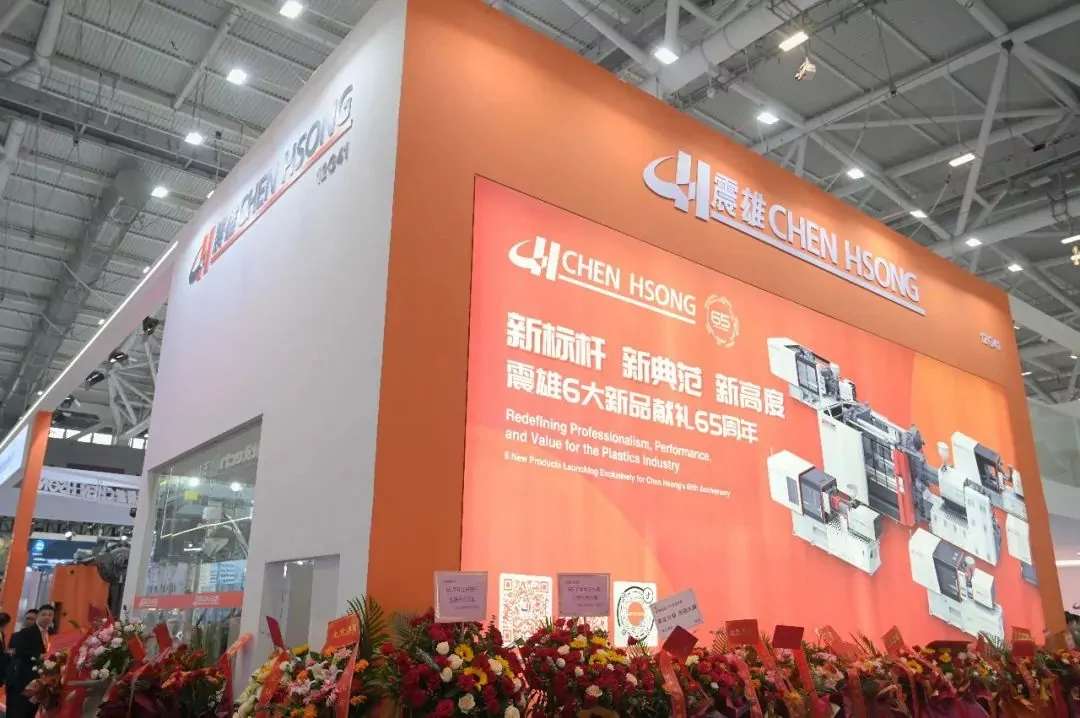 Sneak Peek at CHINAPLAS 2023: A Glimpse of the Exciting First Day of the Expo